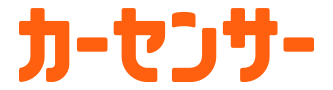 カーセンサーロゴ